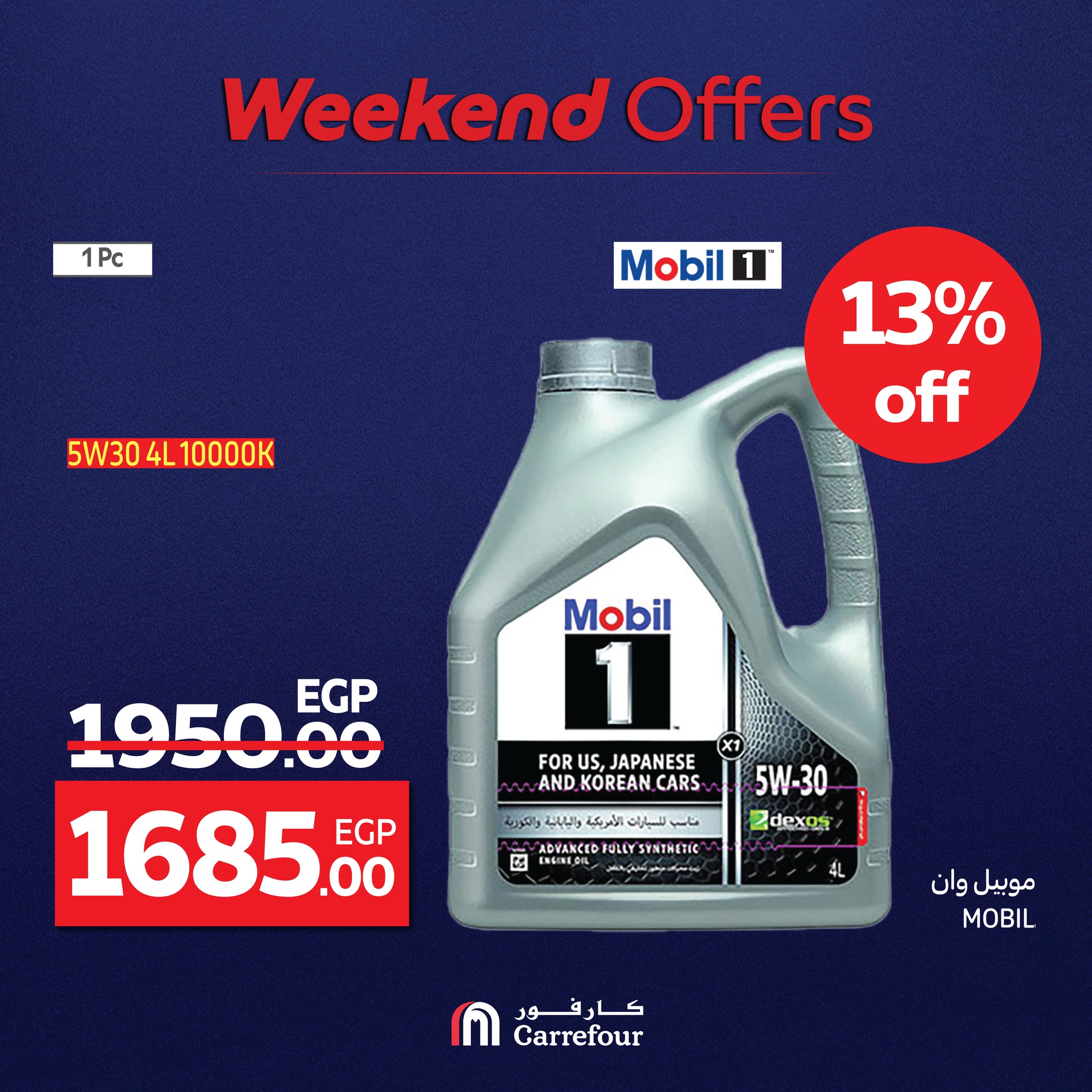 carrefour offers from 23jul to 4jun 2025 عروض كارفور من 23 يوليو حتى 4 يونيو 2025 صفحة رقم 8